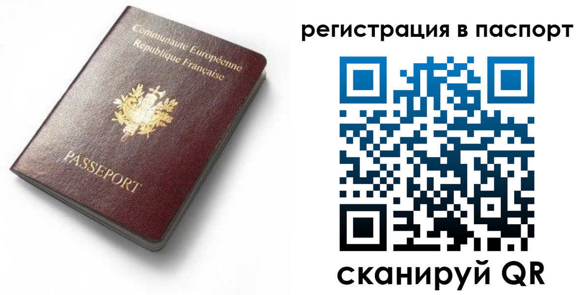 миграционный учет в Яровом