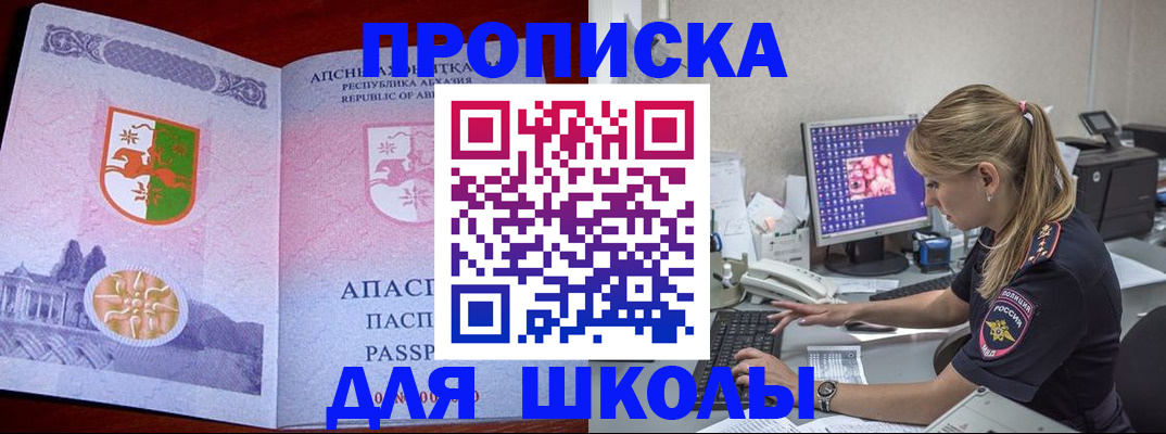 найти адрес прописки в Яровом