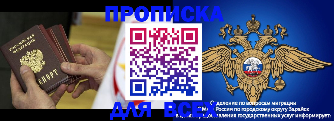 временная регистрация в квартире в Яровом